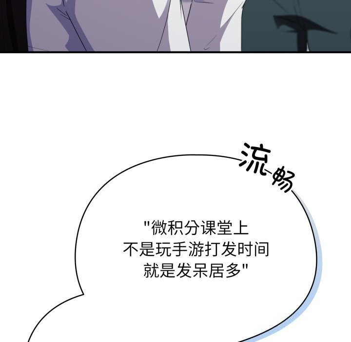 《硬也要拍完》漫画 第2話