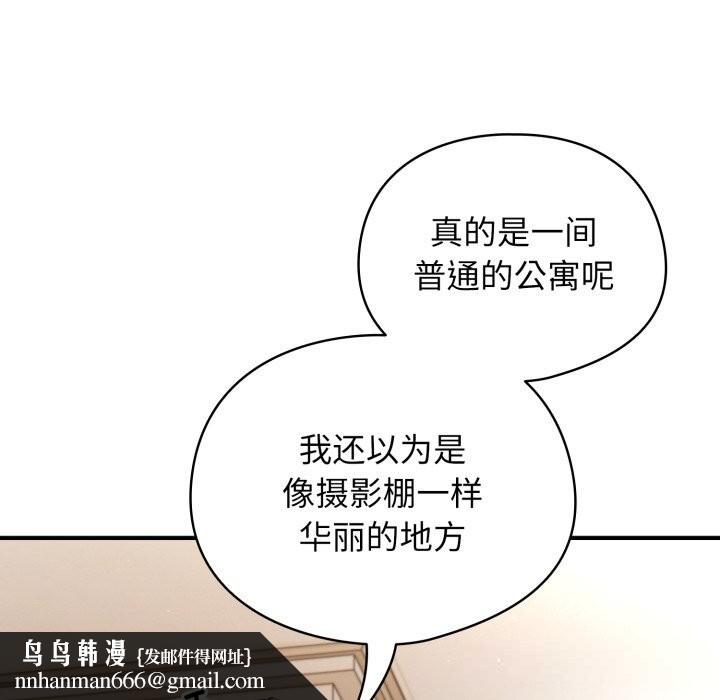 《硬也要拍完》漫画 第2話
