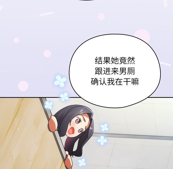《硬也要拍完》漫画 第2話
