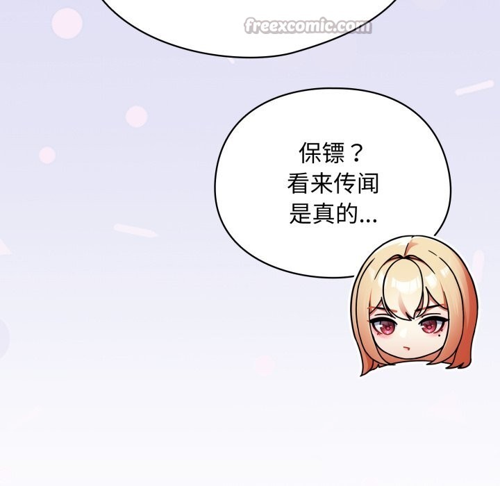 《硬也要拍完》漫画 第2話