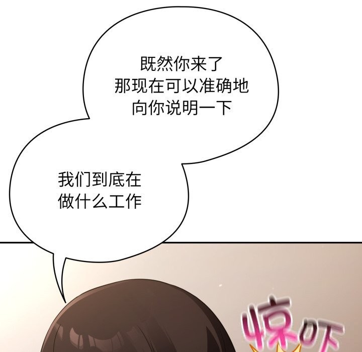 《硬也要拍完》漫画 第2話