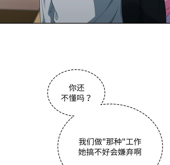 《硬也要拍完》漫画 第2話