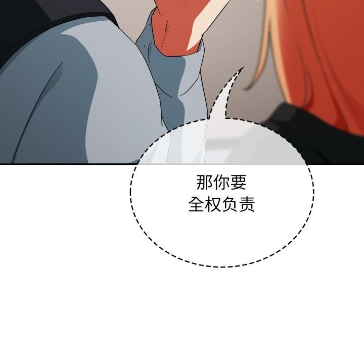 《硬也要拍完》漫画 第2話