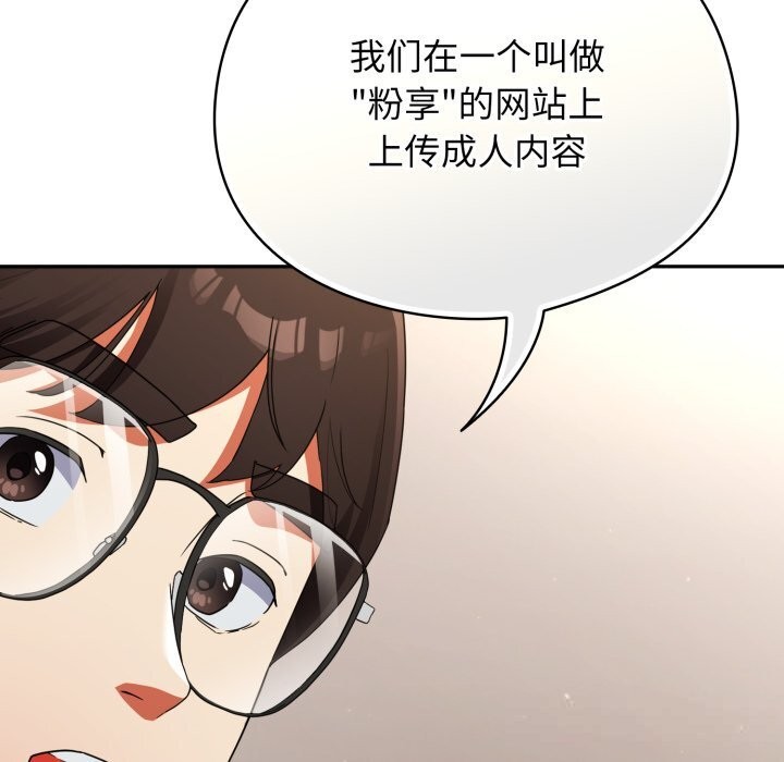 《硬也要拍完》漫画 第2話