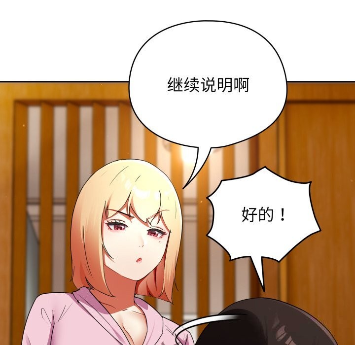 《硬也要拍完》漫画 第2話