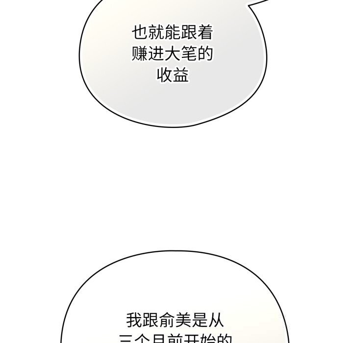《硬也要拍完》漫画 第2話