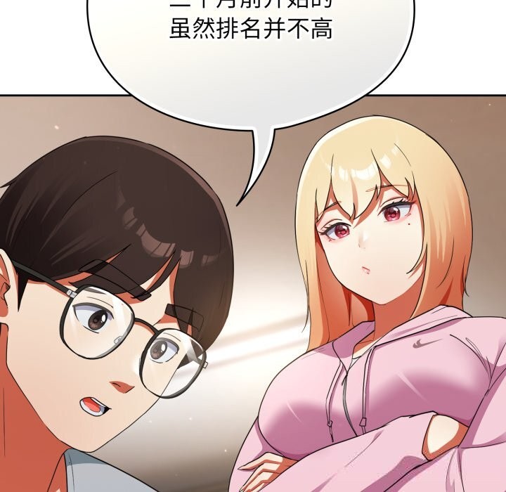 《硬也要拍完》漫画 第2話