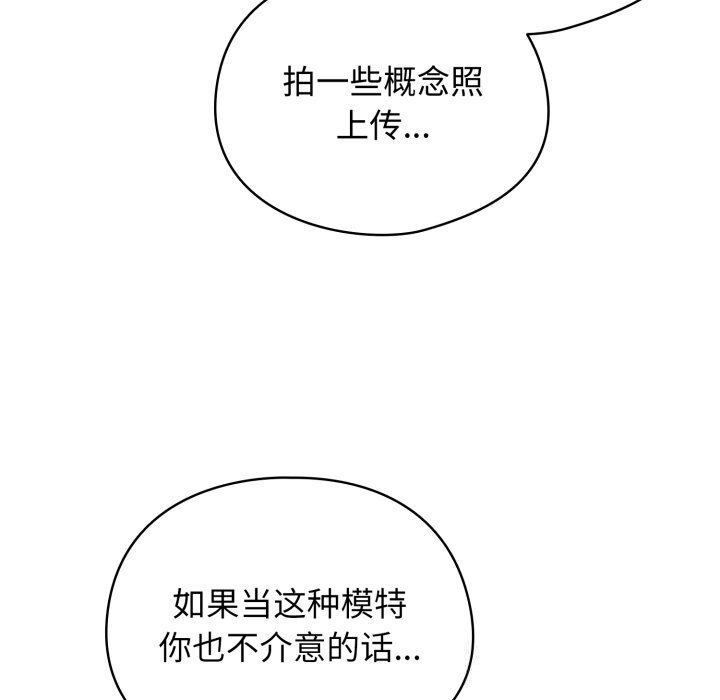 《硬也要拍完》漫画 第2話