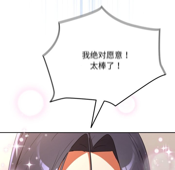 《硬也要拍完》漫画 第2話