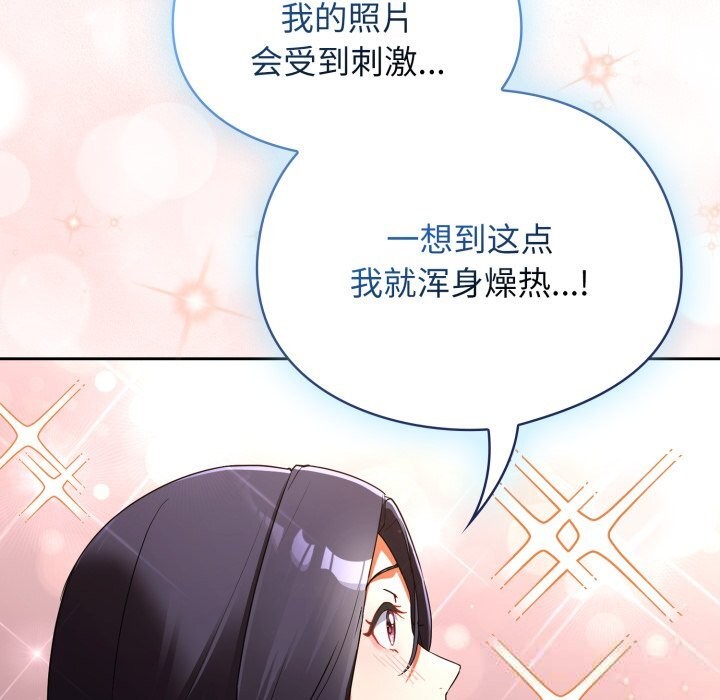 《硬也要拍完》漫画 第2話