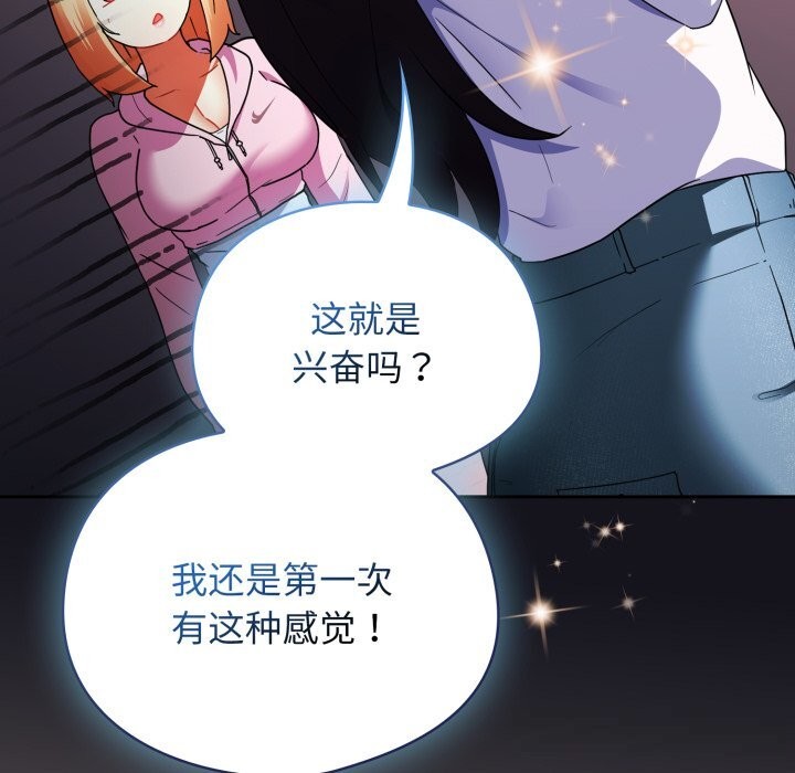 《硬也要拍完》漫画 第2話