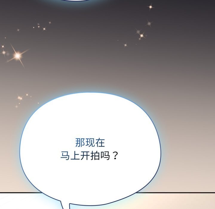 《硬也要拍完》漫画 第2話