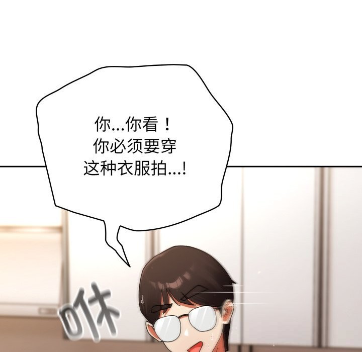 《硬也要拍完》漫画 第2話