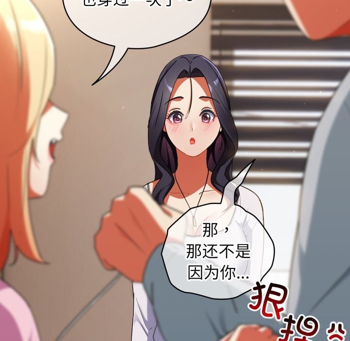 《硬也要拍完》漫画 第2話