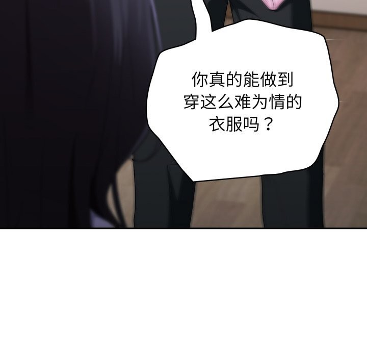 《硬也要拍完》漫画 第2話