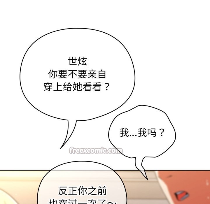 《硬也要拍完》漫画 第2話