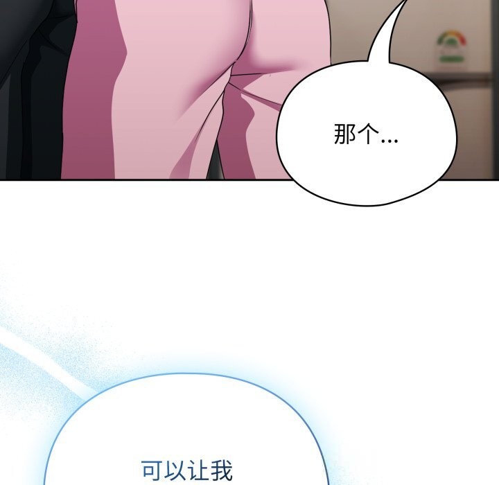 《硬也要拍完》漫画 第2話