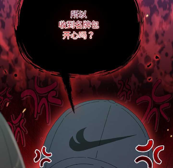 《硬也要拍完》漫画 第20話