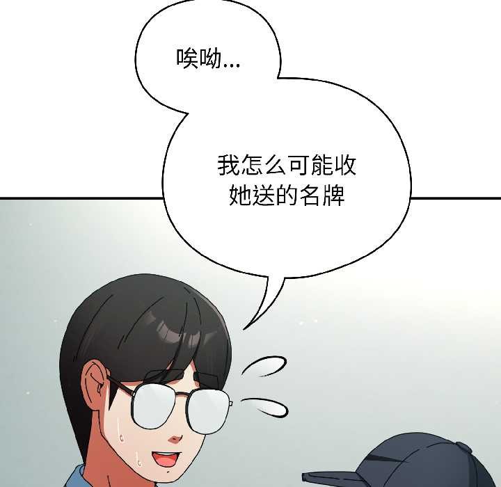 《硬也要拍完》漫画 第20話