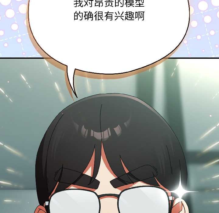 《硬也要拍完》漫画 第20話