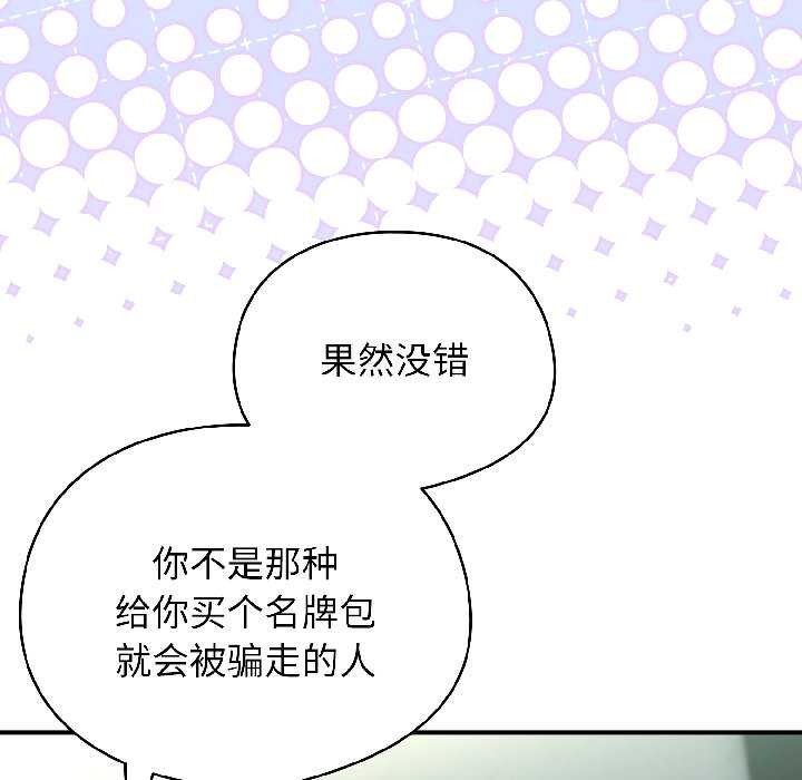 《硬也要拍完》漫画 第20話