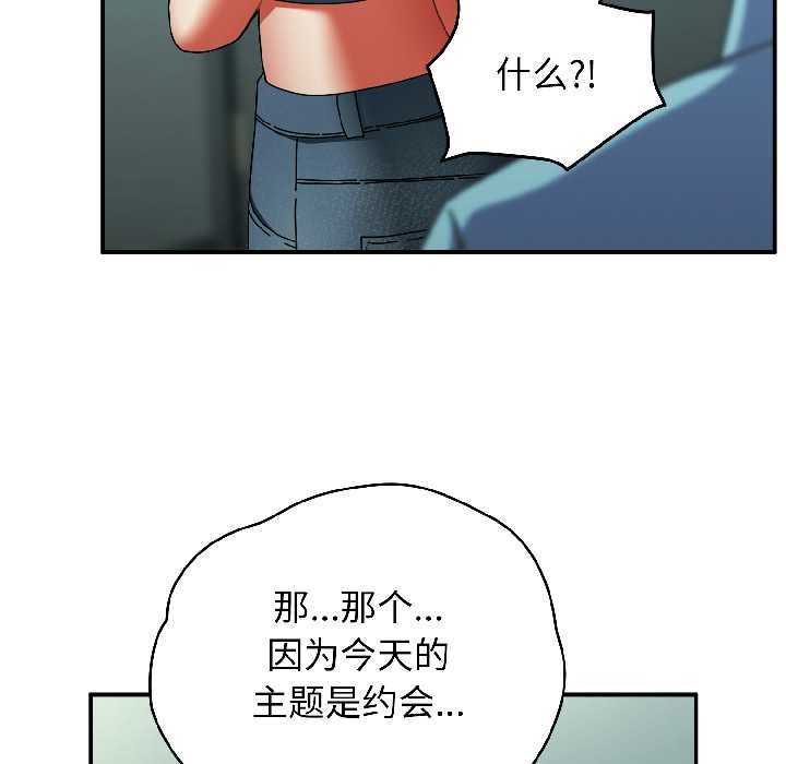 《硬也要拍完》漫画 第20話