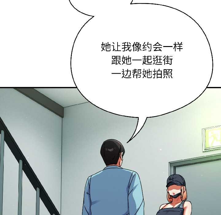 《硬也要拍完》漫画 第20話