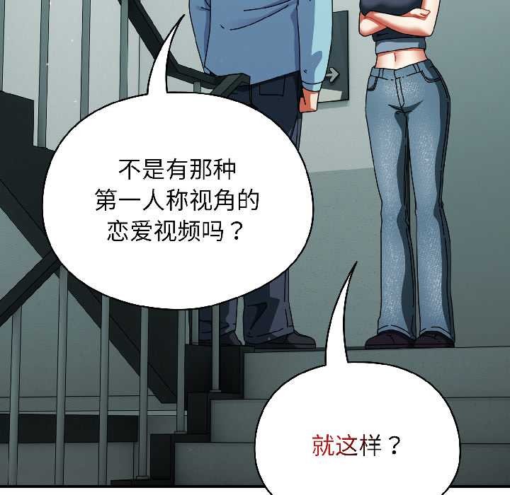 《硬也要拍完》漫画 第20話