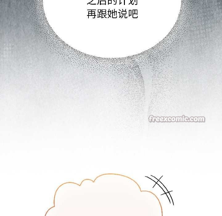 《硬也要拍完》漫画 第20話