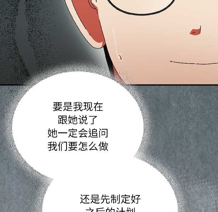 《硬也要拍完》漫画 第20話