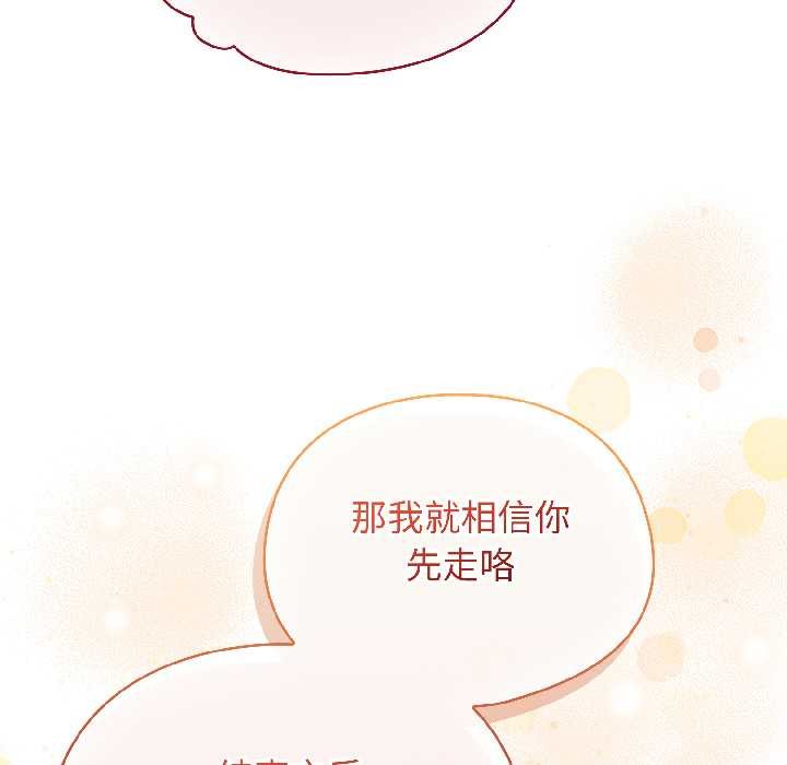 《硬也要拍完》漫画 第20話