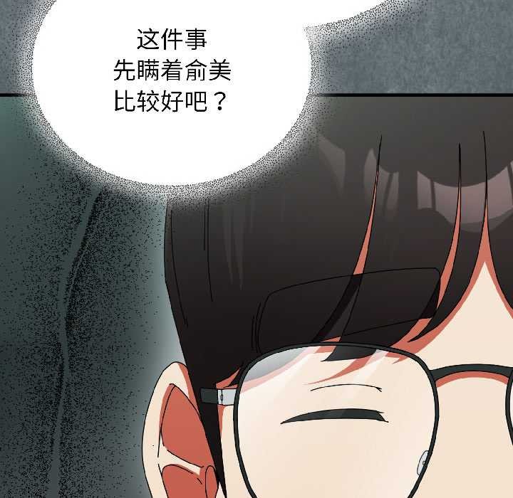 《硬也要拍完》漫画 第20話