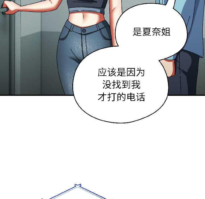 《硬也要拍完》漫画 第20話