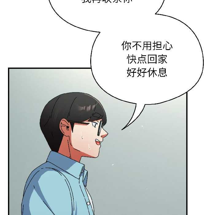 《硬也要拍完》漫画 第20話