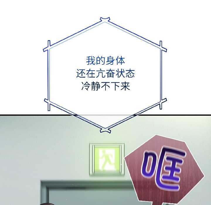 《硬也要拍完》漫画 第20話