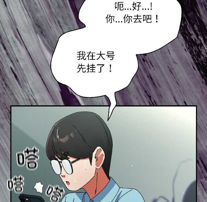 《硬也要拍完》漫画 第20話