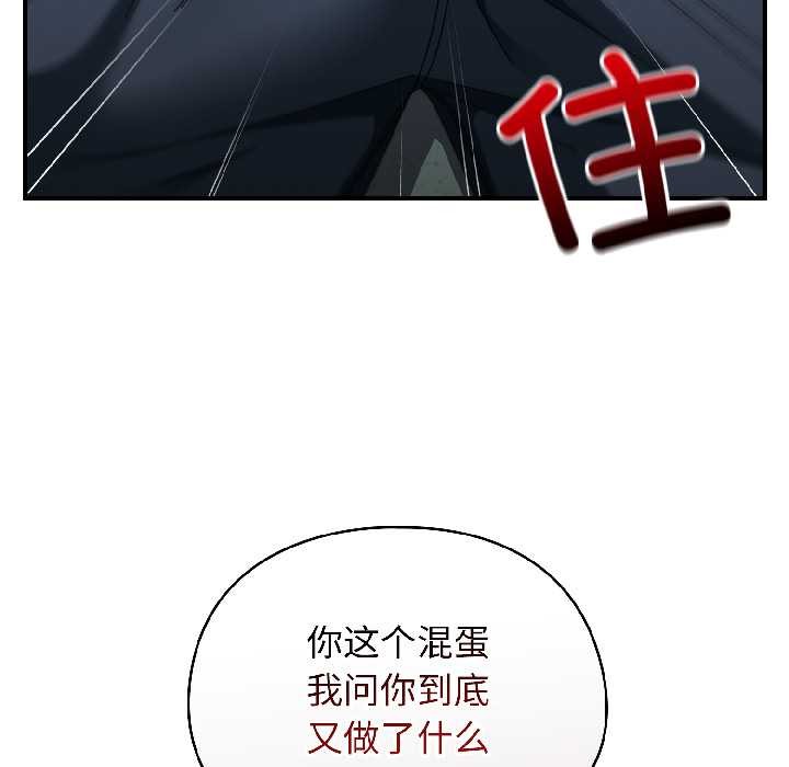 《硬也要拍完》漫画 第20話