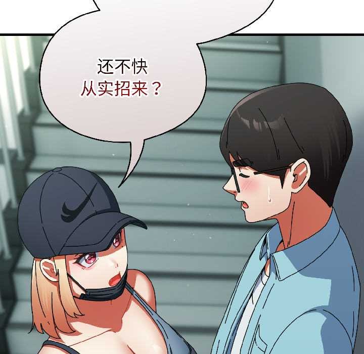 《硬也要拍完》漫画 第20話