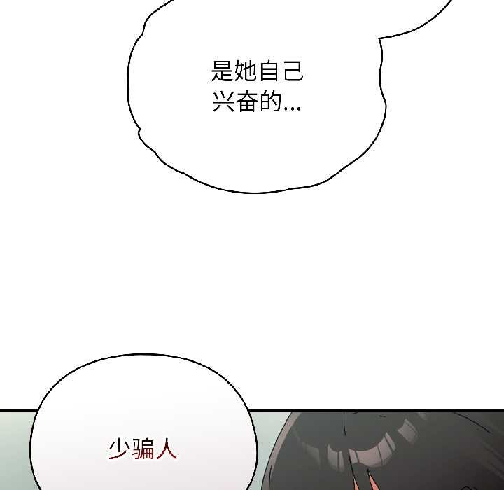 《硬也要拍完》漫画 第20話