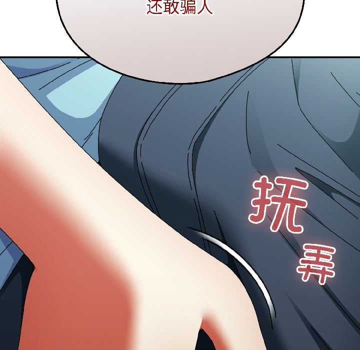 《硬也要拍完》漫画 第20話