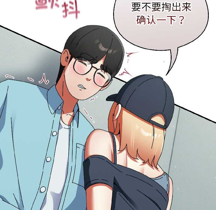 《硬也要拍完》漫画 第20話