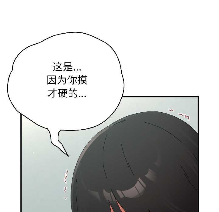 《硬也要拍完》漫画 第20話