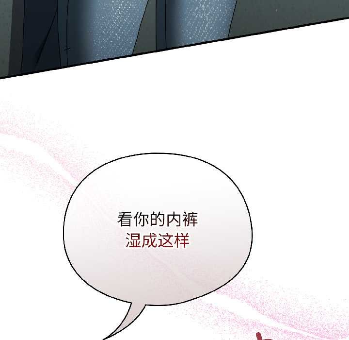 《硬也要拍完》漫画 第20話