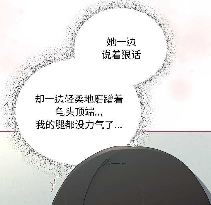 《硬也要拍完》漫画 第20話