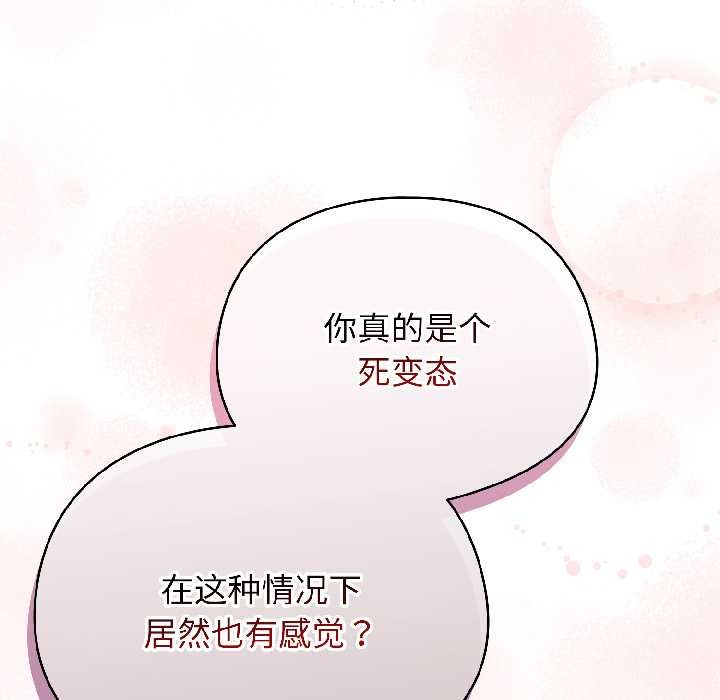 《硬也要拍完》漫画 第20話