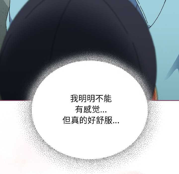 《硬也要拍完》漫画 第20話