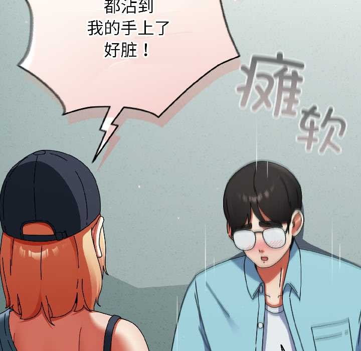 《硬也要拍完》漫画 第20話