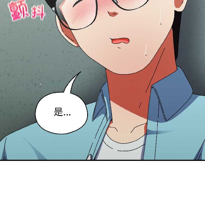 《硬也要拍完》漫画 第20話