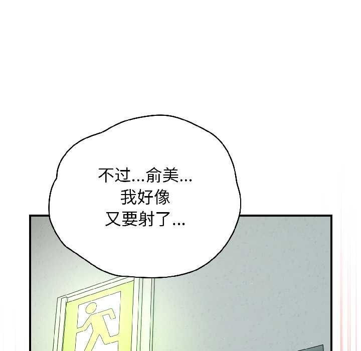 《硬也要拍完》漫画 第20話