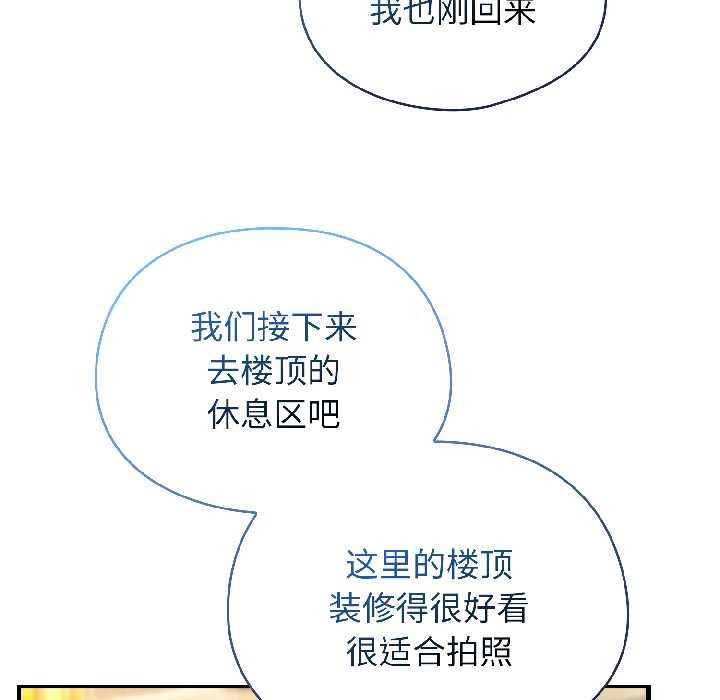 《硬也要拍完》漫画 第20話